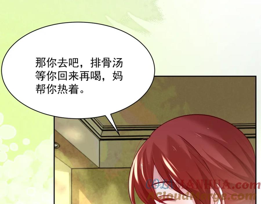 黑化男主在线养兔 第36话 你敢忘了我？ 第41页