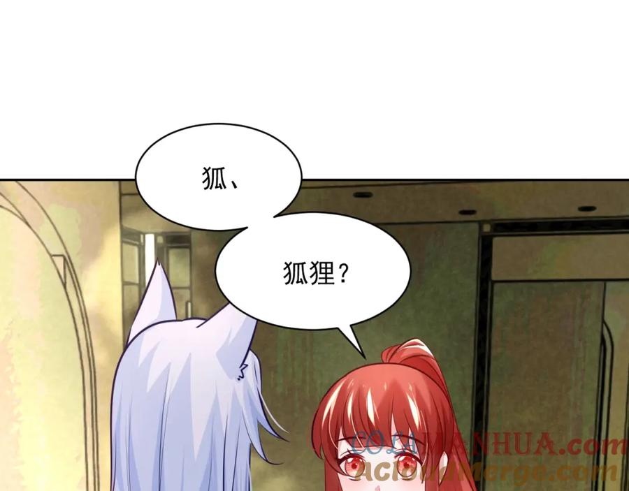 黑化男主在线养兔 第36话 你敢忘了我？ 第25页