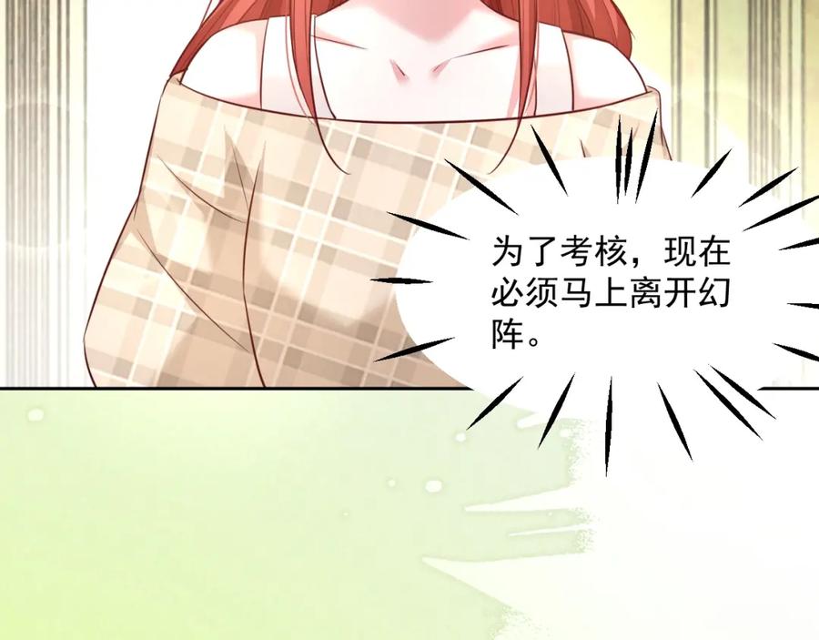 黑化男主在线养兔 第36话 你敢忘了我？ 第40页