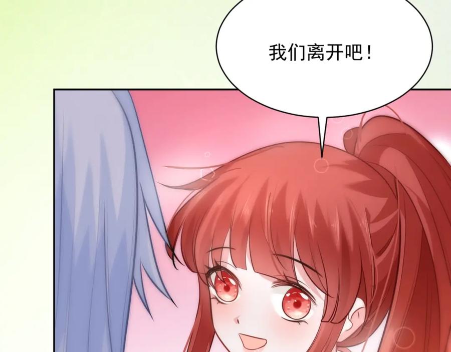 黑化男主在线养兔 第36话 你敢忘了我？ 第51页