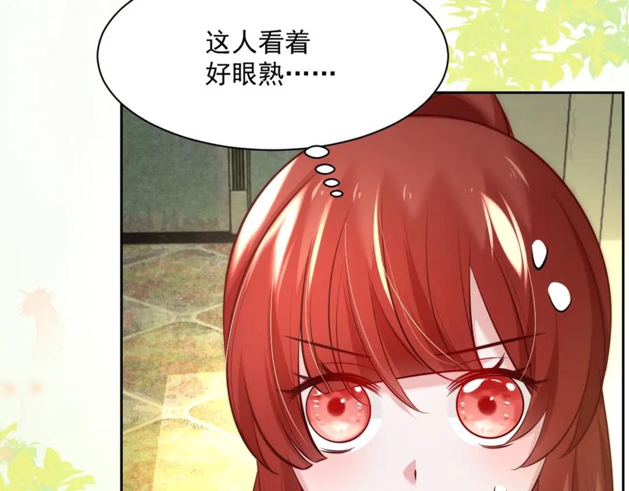 黑化男主在线养兔 第36话 你敢忘了我？ 第8页
