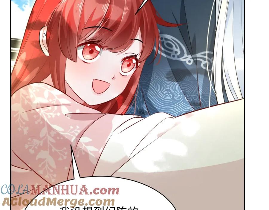 黑化男主在线养兔 第36话 你敢忘了我？ 第69页