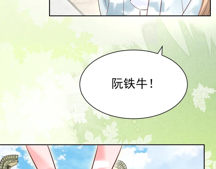 黑化男主在线养兔 第36话 你敢忘了我？ 第86页