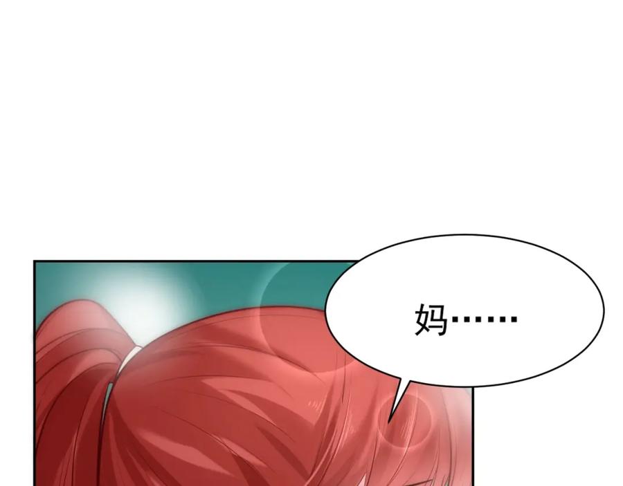 黑化男主在线养兔 第36话 你敢忘了我？ 第44页