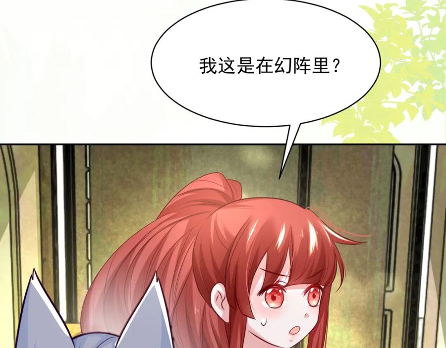 黑化男主在线养兔 第36话 你敢忘了我？ 第30页