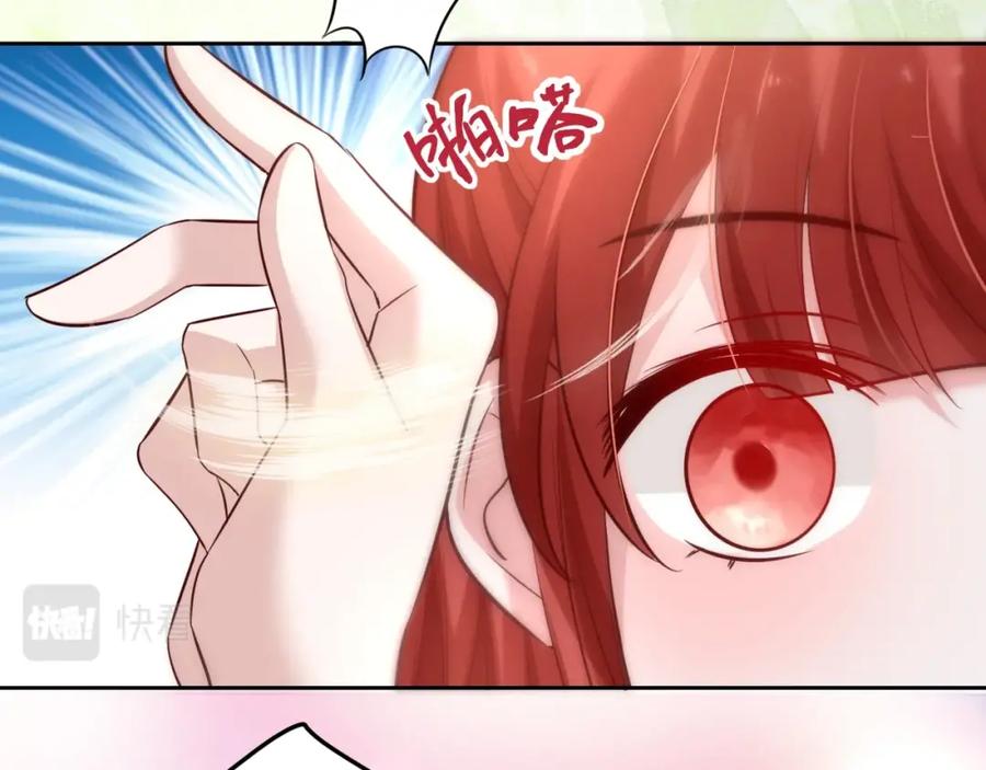 黑化男主在线养兔 第36话 你敢忘了我？ 第20页
