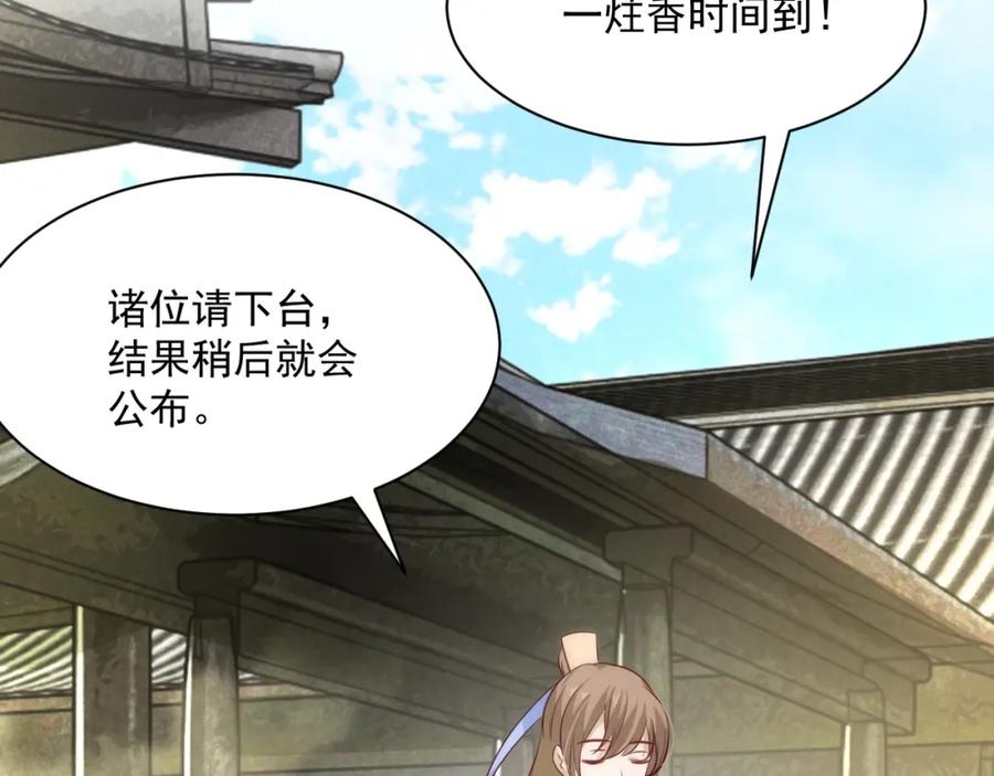 黑化男主在线养兔 第36话 你敢忘了我？ 第60页