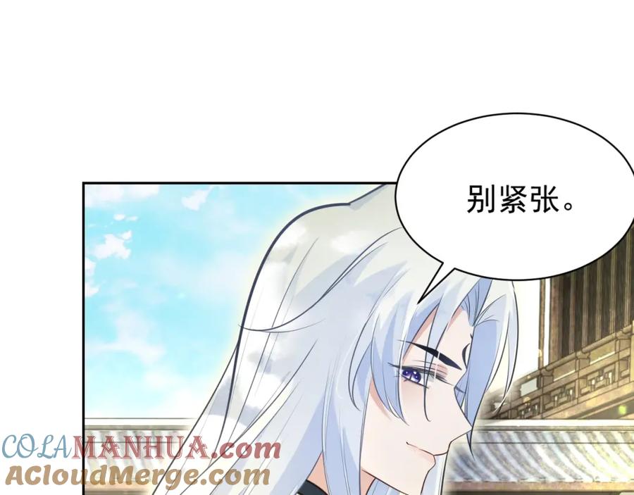 黑化男主在线养兔 第36话 你敢忘了我？ 第81页