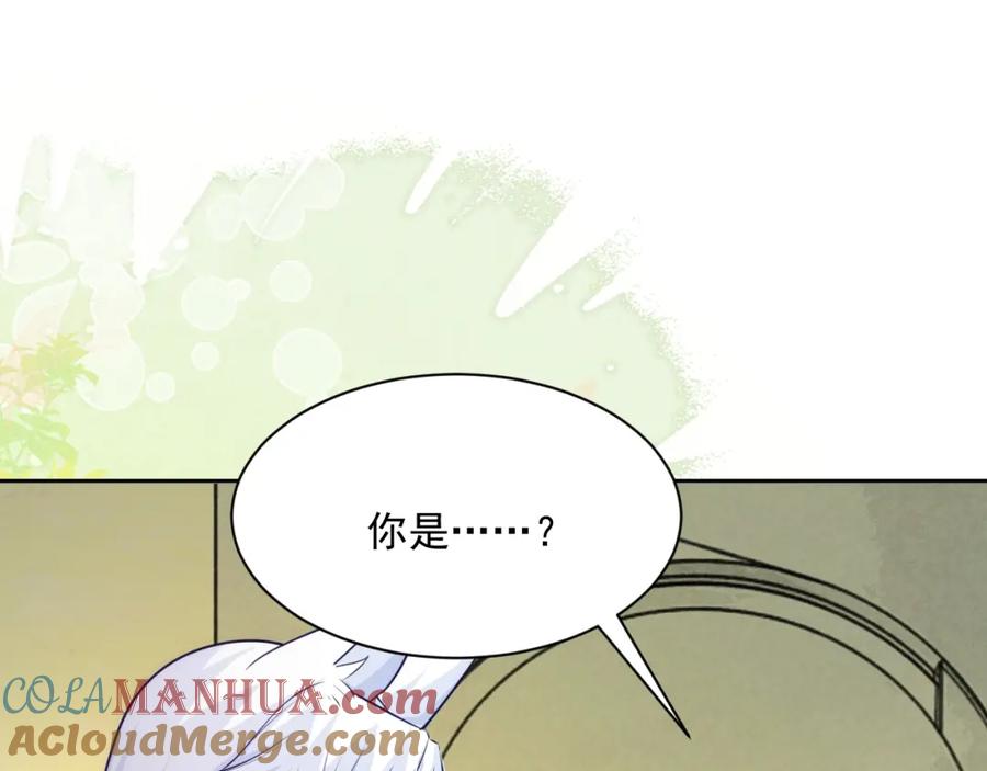 黑化男主在线养兔 第36话 你敢忘了我？ 第5页