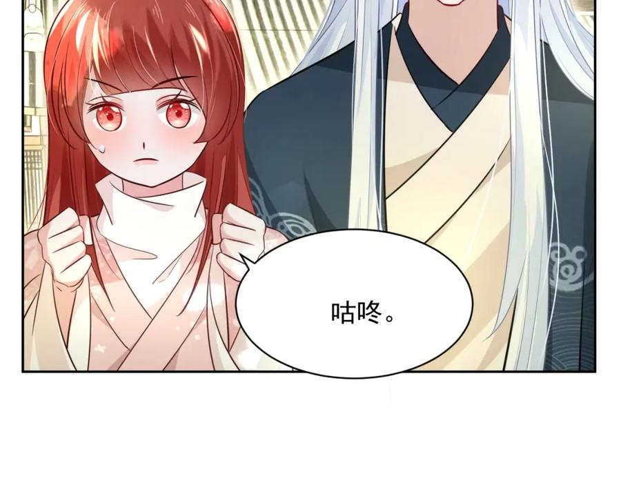 黑化男主在线养兔 第36话 你敢忘了我？ 第80页