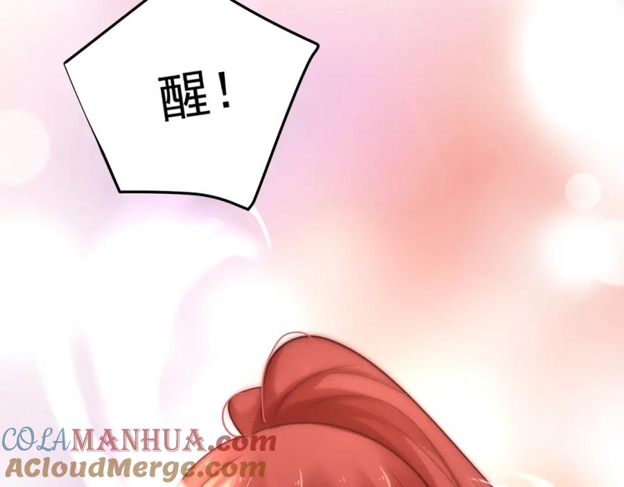黑化男主在线养兔 第36话 你敢忘了我？ 第21页