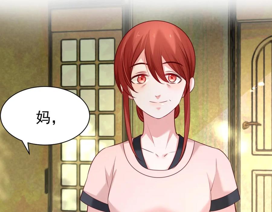 黑化男主在线养兔 第36话 你敢忘了我？ 第36页