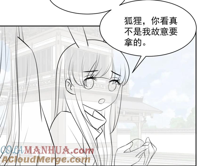 黑化男主在线养兔 第36话 你敢忘了我？ 第97页