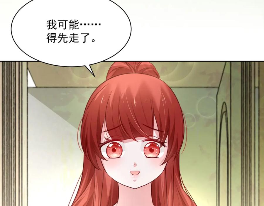 黑化男主在线养兔 第36话 你敢忘了我？ 第39页