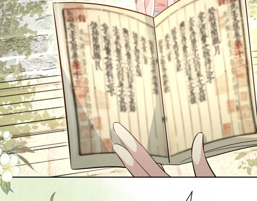 黑化男主在线养兔 第36话 你敢忘了我？ 第78页