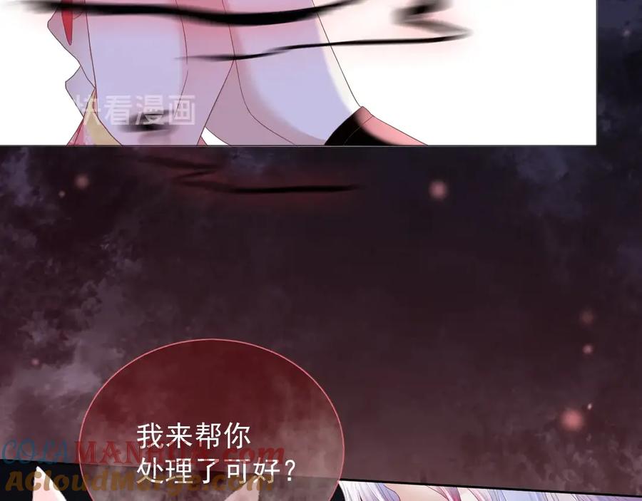 黑化男主在线养兔 第1话 重生成小兔妖 第25页