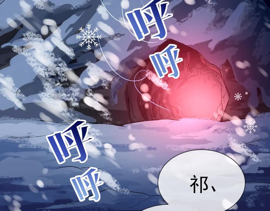 黑化男主在线养兔 第1话 重生成小兔妖 第7页