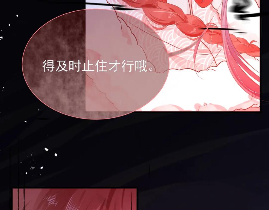 黑化男主在线养兔 第1话 重生成小兔妖 第34页