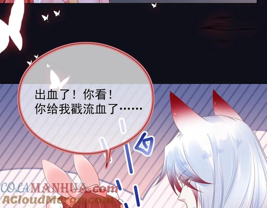 黑化男主在线养兔 第1话 重生成小兔妖 第21页