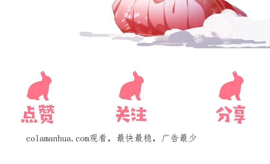 黑化男主在线养兔 第1话 重生成小兔妖 第126页