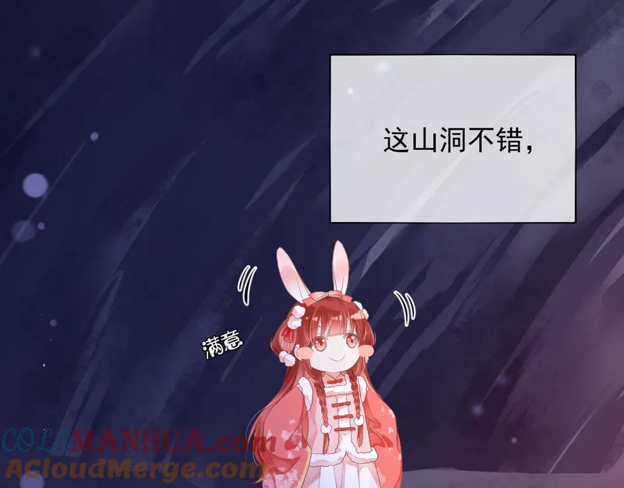黑化男主在线养兔 第1话 重生成小兔妖 第101页