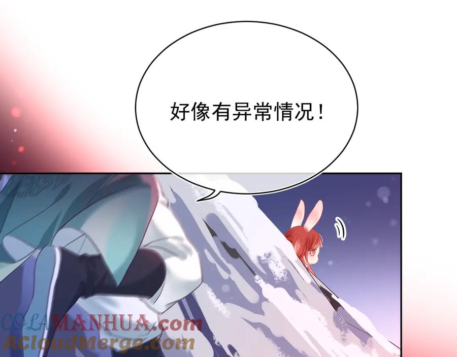 黑化男主在线养兔 第1话 重生成小兔妖 第77页