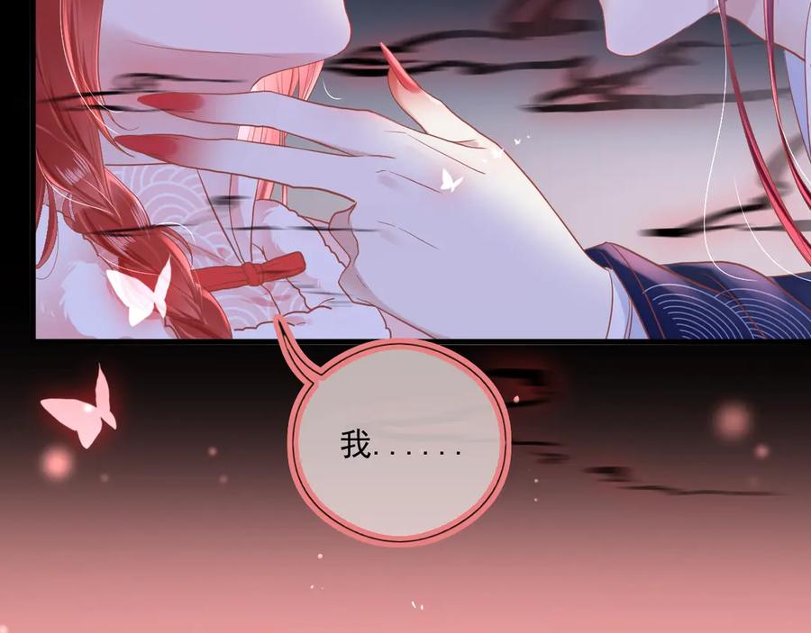 黑化男主在线养兔 第1话 重生成小兔妖 第15页