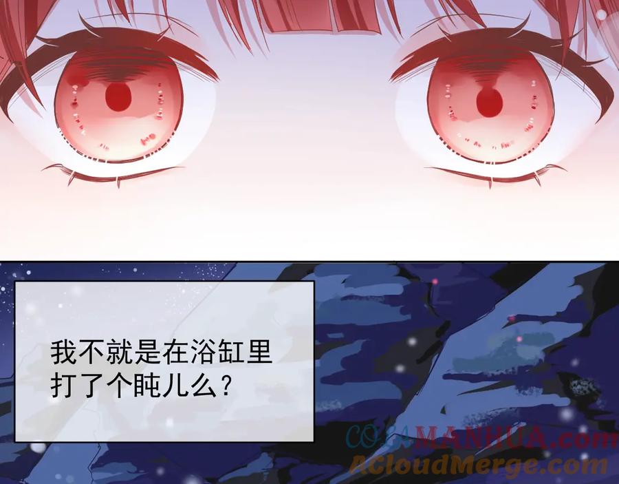黑化男主在线养兔 第1话 重生成小兔妖 第53页