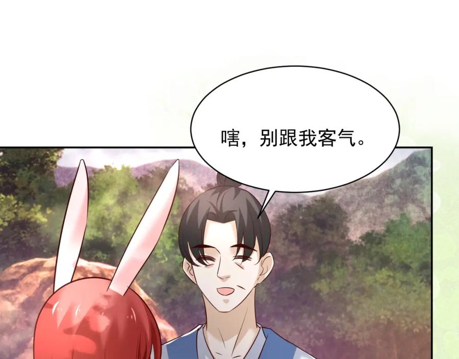 黑化男主在线养兔 第37话 你在等我吗？ 第83页