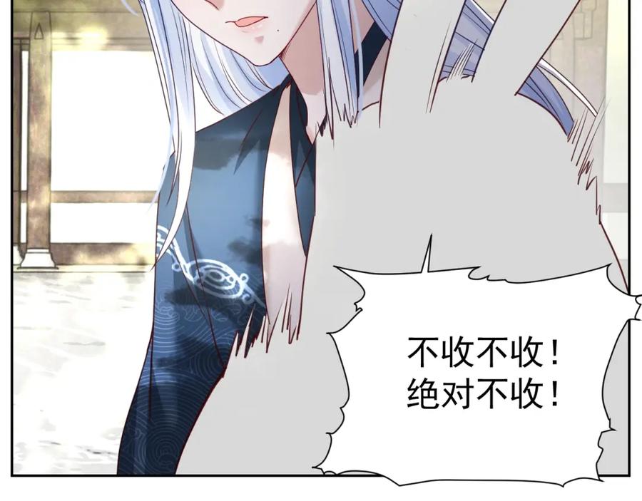 黑化男主在线养兔 第37话 你在等我吗？ 第55页