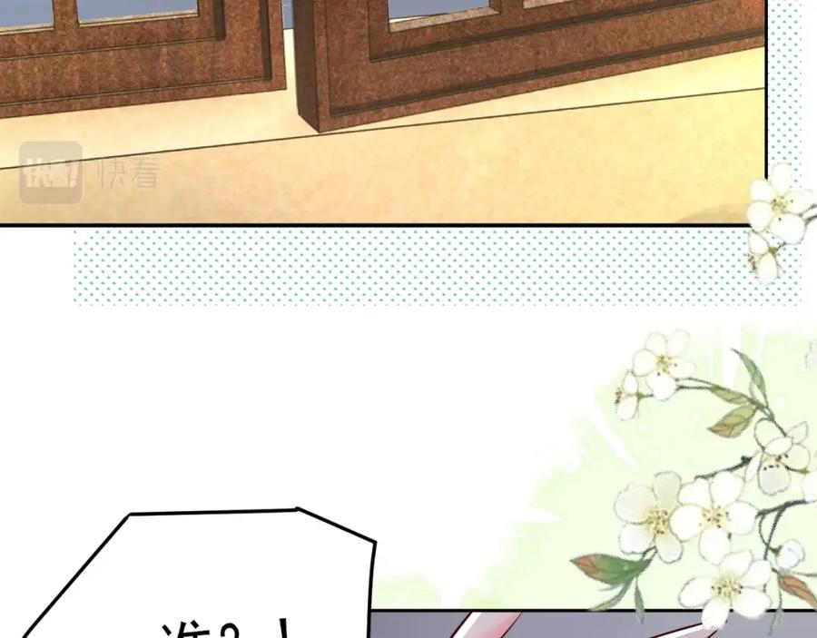 黑化男主在线养兔 第37话 你在等我吗？ 第95页