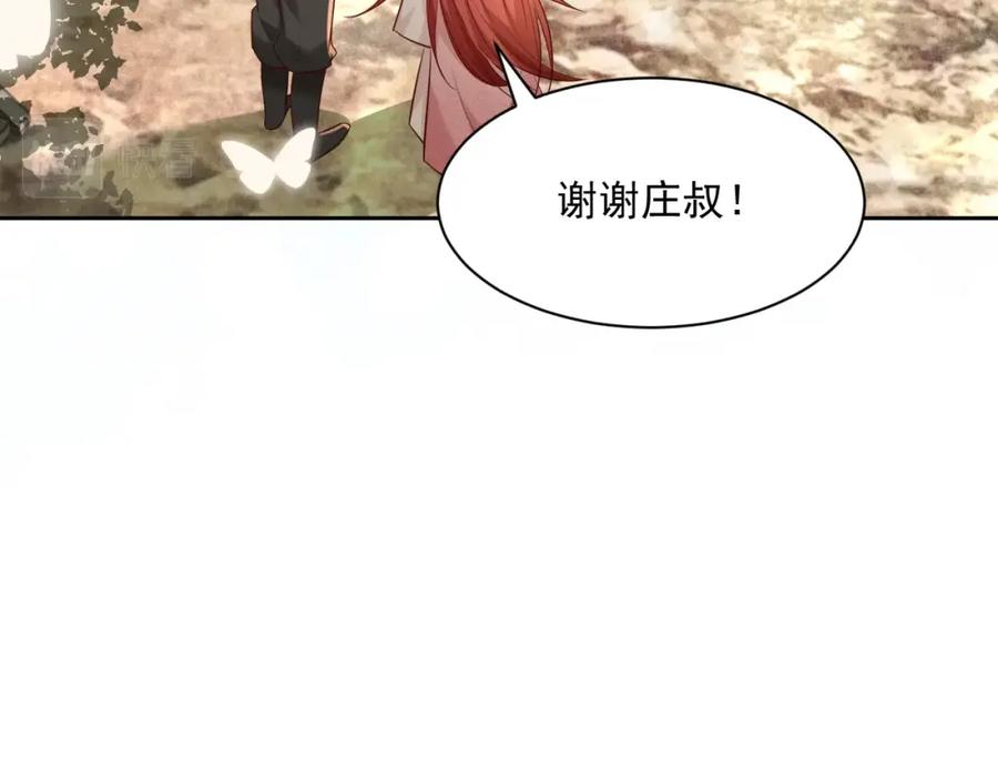 黑化男主在线养兔 第37话 你在等我吗？ 第82页