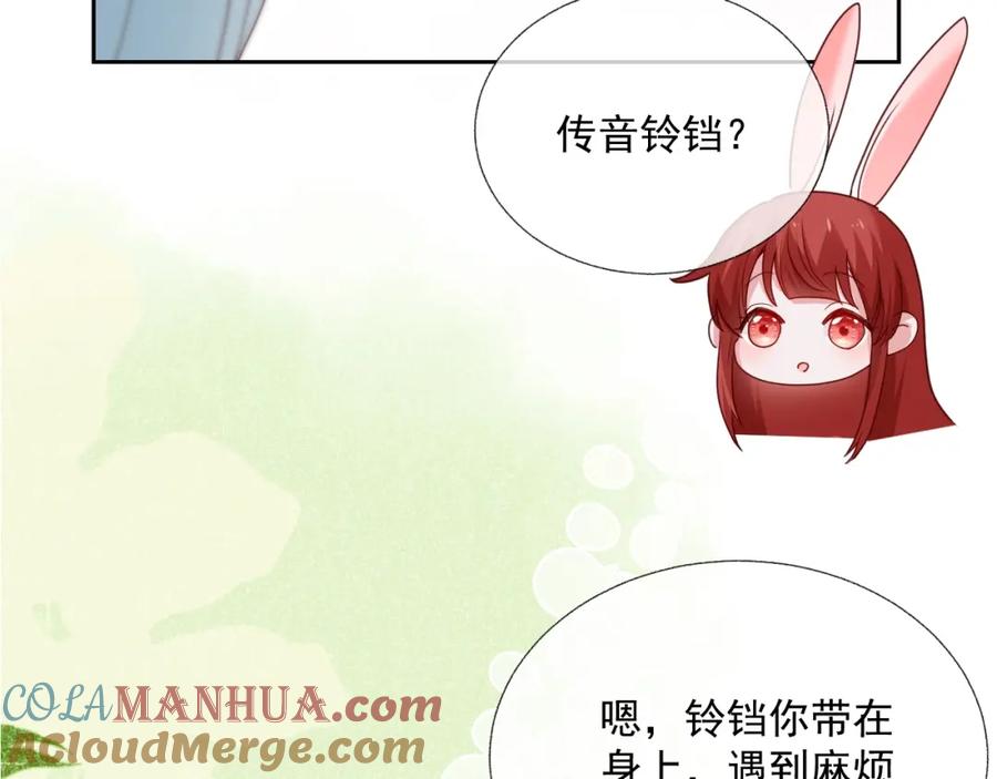 黑化男主在线养兔 第37话 你在等我吗？ 第49页