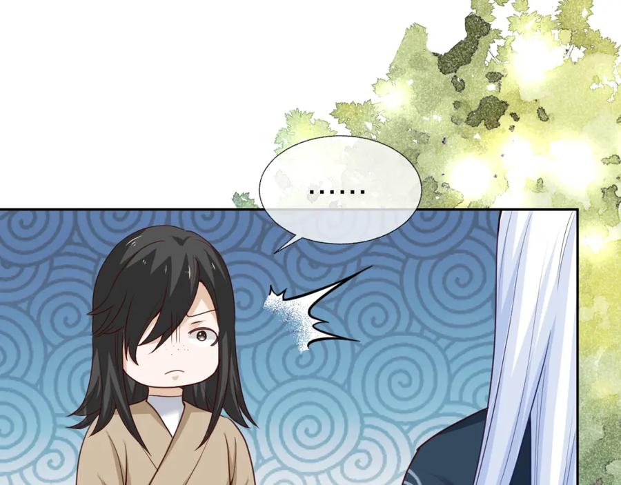黑化男主在线养兔 第37话 你在等我吗？ 第26页
