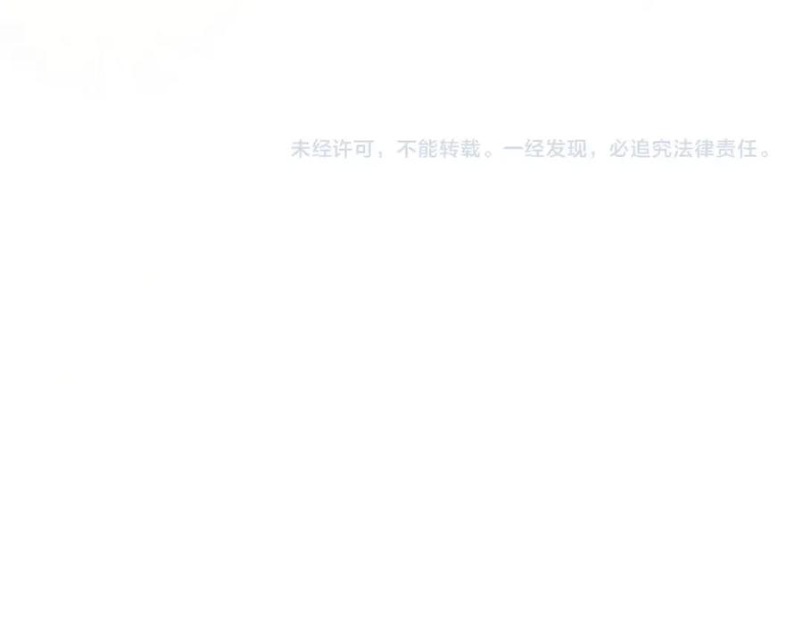 黑化男主在线养兔 第37话 你在等我吗？ 第102页