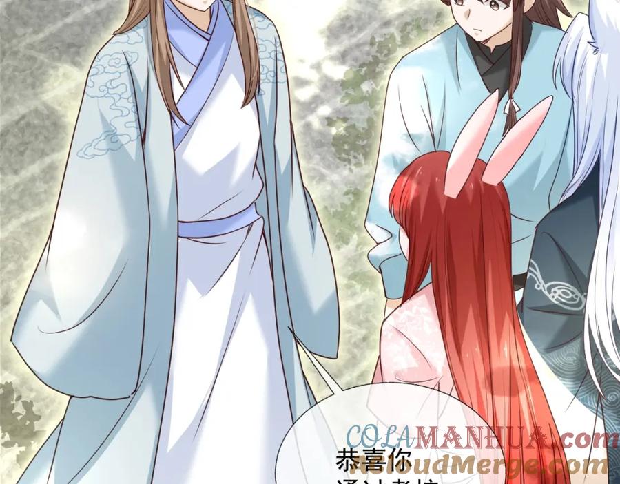 黑化男主在线养兔 第37话 你在等我吗？ 第41页