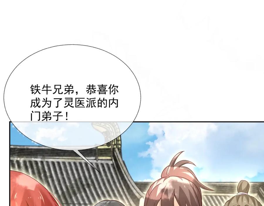 黑化男主在线养兔 第37话 你在等我吗？ 第10页