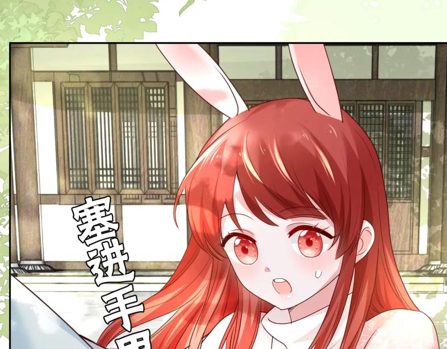 黑化男主在线养兔 第37话 你在等我吗？ 第59页