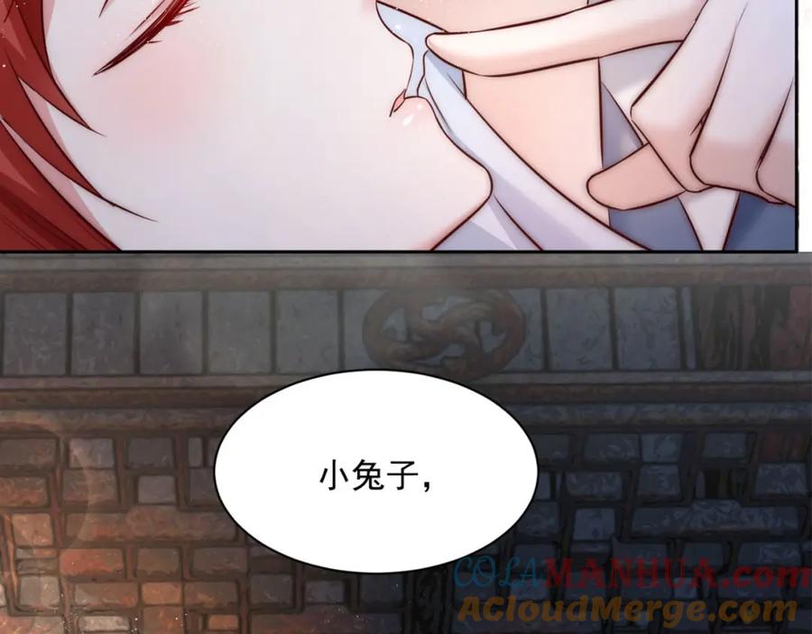 黑化男主在线养兔 第37话 你在等我吗？ 第105页
