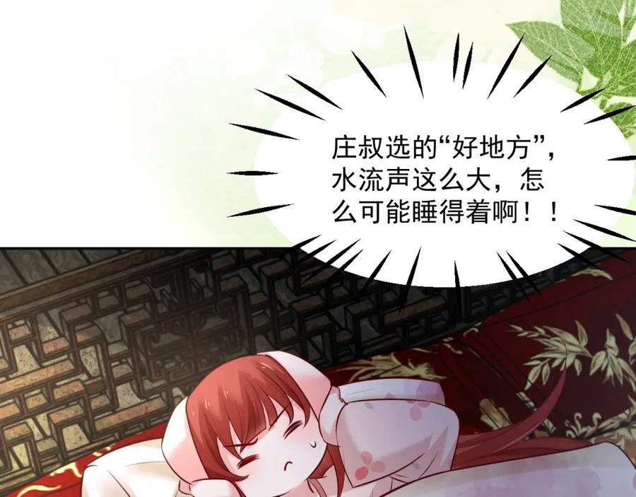 黑化男主在线养兔 第37话 你在等我吗？ 第92页