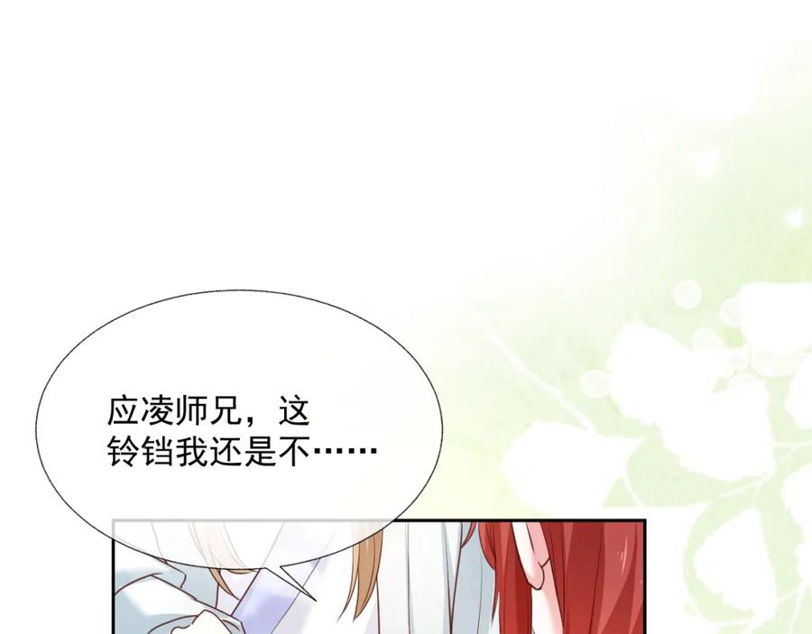 黑化男主在线养兔 第37话 你在等我吗？ 第56页