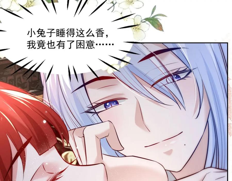黑化男主在线养兔 第37话 你在等我吗？ 第104页