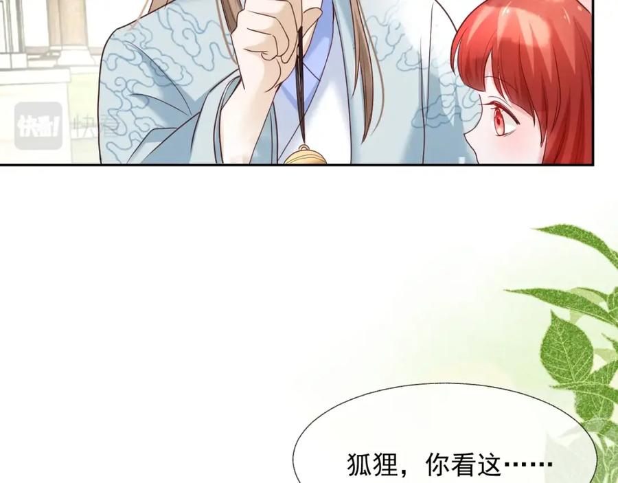 黑化男主在线养兔 第37话 你在等我吗？ 第51页