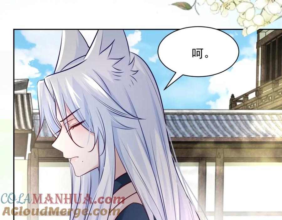 黑化男主在线养兔 第37话 你在等我吗？ 第65页