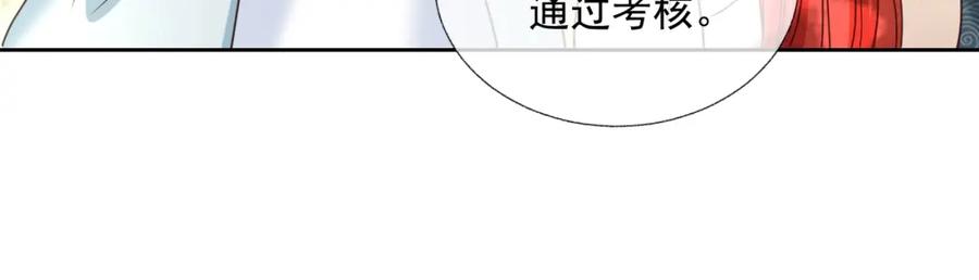 黑化男主在线养兔 第37话 你在等我吗？ 第42页