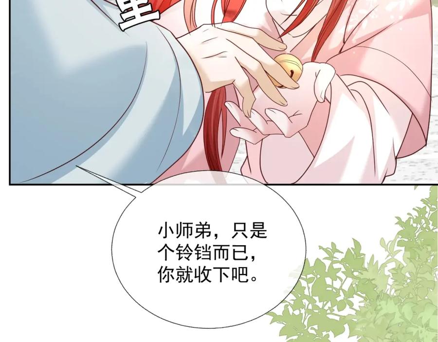 黑化男主在线养兔 第37话 你在等我吗？ 第60页