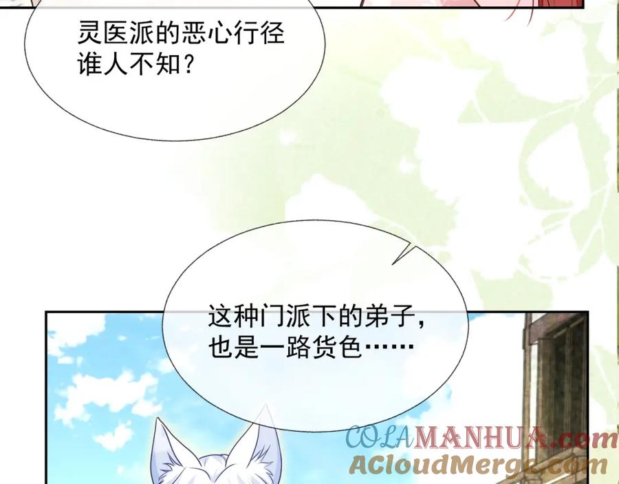 黑化男主在线养兔 第37话 你在等我吗？ 第21页