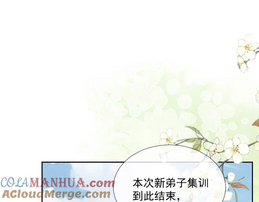 黑化男主在线养兔 第37话 你在等我吗？ 第5页