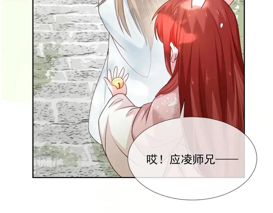 黑化男主在线养兔 第37话 你在等我吗？ 第62页
