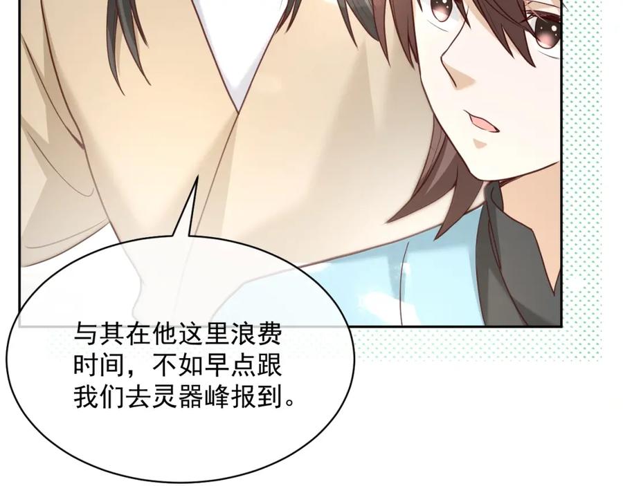 黑化男主在线养兔 第37话 你在等我吗？ 第16页
